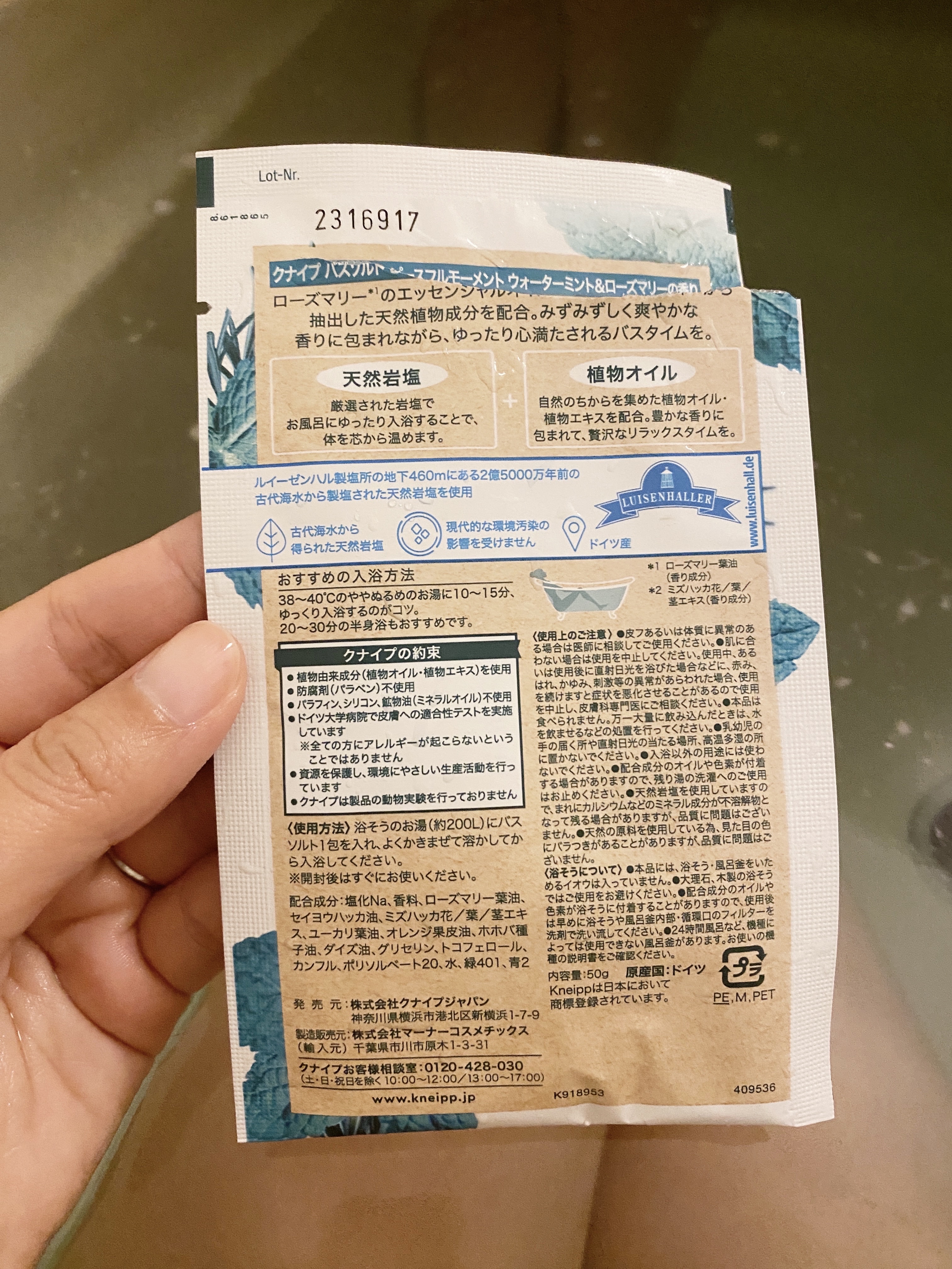 クナイプ バスソルト ピースフルモーメント ウォーターミント＆ローズマリーの香り 50g/クナイプ/無機塩系入浴剤を使ったクチコミ（2枚目）
