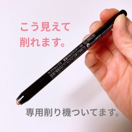 涙袋ウルミライナー/ラブドロップス/ペンシルアイライナーを使ったクチコミ(2枚目)