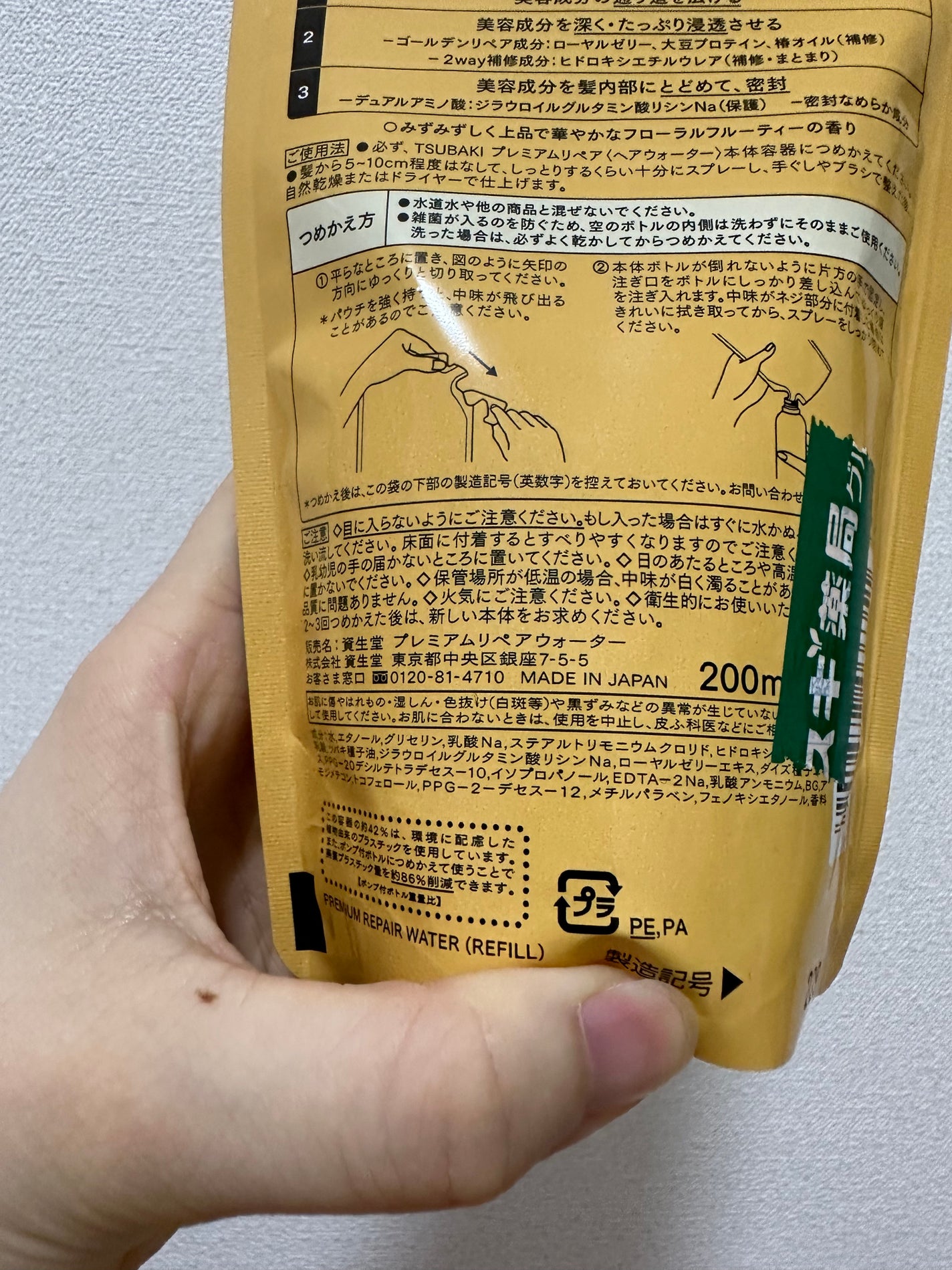 プレミアムリペア ヘアウォーター/TSUBAKI/アウトバストリートメントを使ったクチコミ(3枚目)