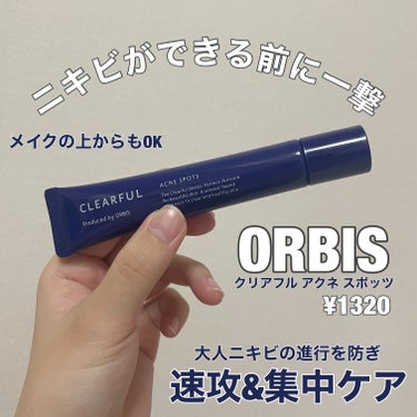 オルビス クリアフル アクネ スポッツのクチコミ「ニキビができる前に防ぐ✨
メイクの上からもニキビケア✨

オルビス　『クリアフル アクネ スポ.....」（1枚目）