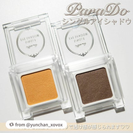 パラドゥ シングルアイシャドウ /パラドゥ/単色アイシャドウを使ったクチコミ(3枚目)