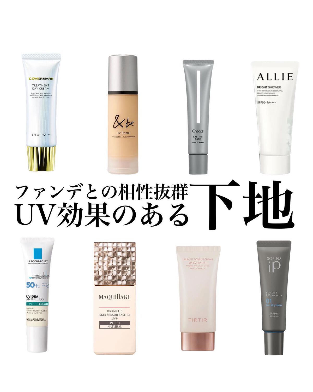 ドラマティックスキンセンサーベース EX UV+/マキアージュ/化粧下地を使ったクチコミ(1枚目)