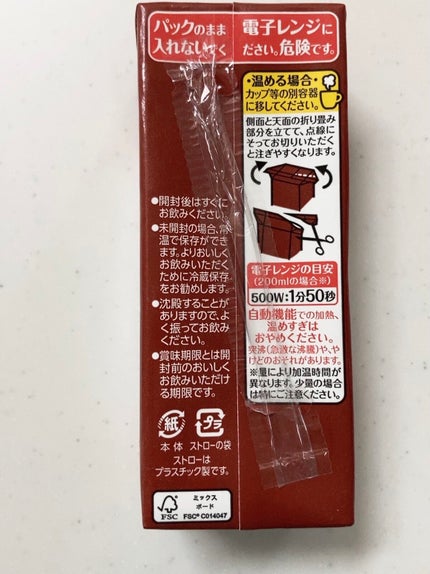 豆乳飲料/キッコーマン飲料/豆乳飲料を使ったクチコミ(2枚目)