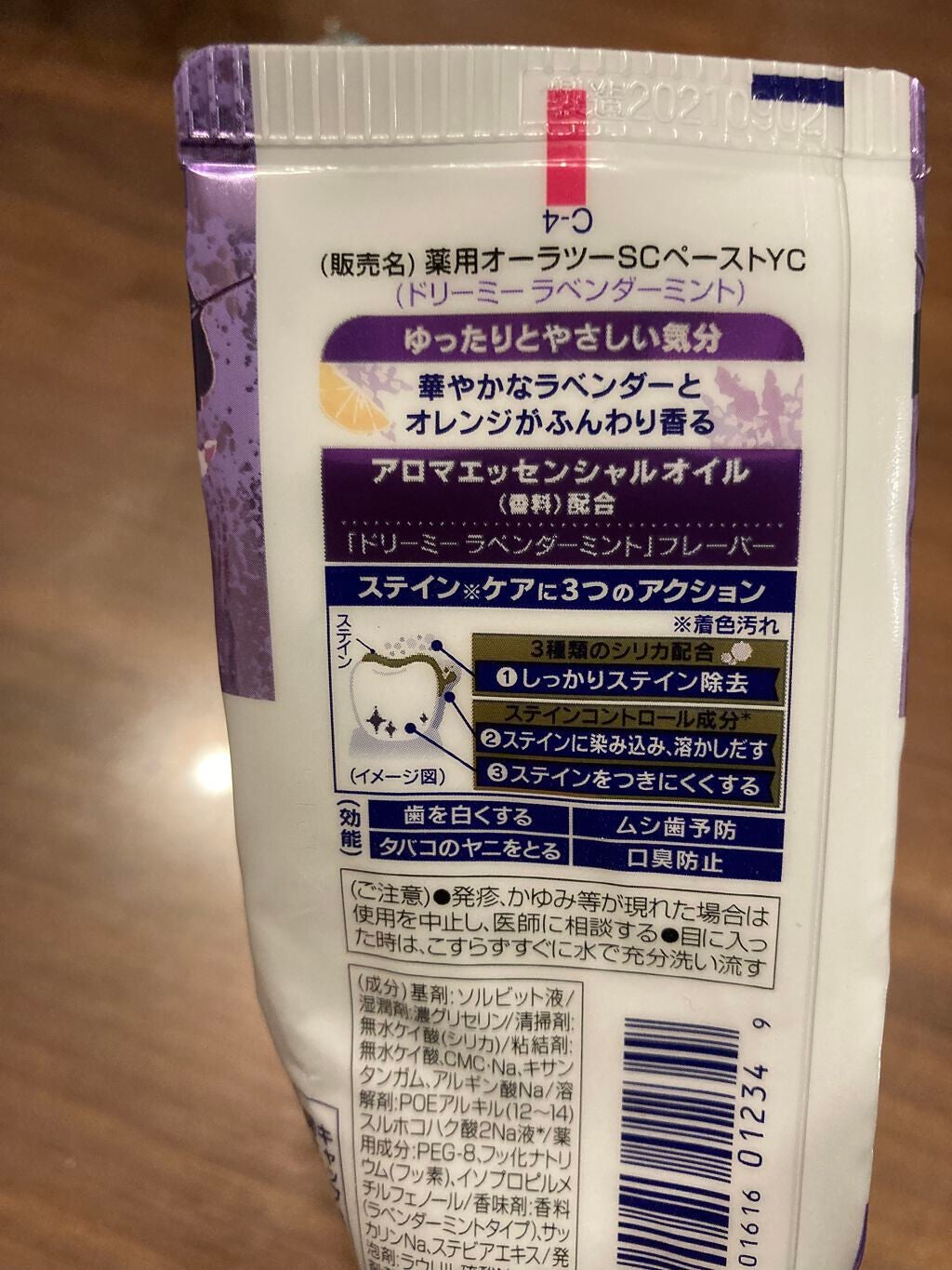 オーラツーミー アロマフレーバーコレクション ペースト/オーラツー/歯磨き粉を使ったクチコミ(2枚目)