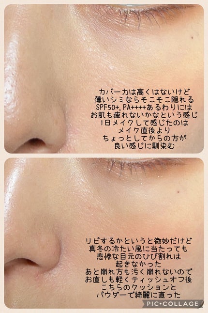 ドラマティッククッションジェリー/マキアージュ/クッションファンデーションを使ったクチコミ(7枚目)