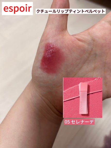 トーンペアリングリキッドチーク/espoir/リキッドチークを使ったクチコミ(3枚目)