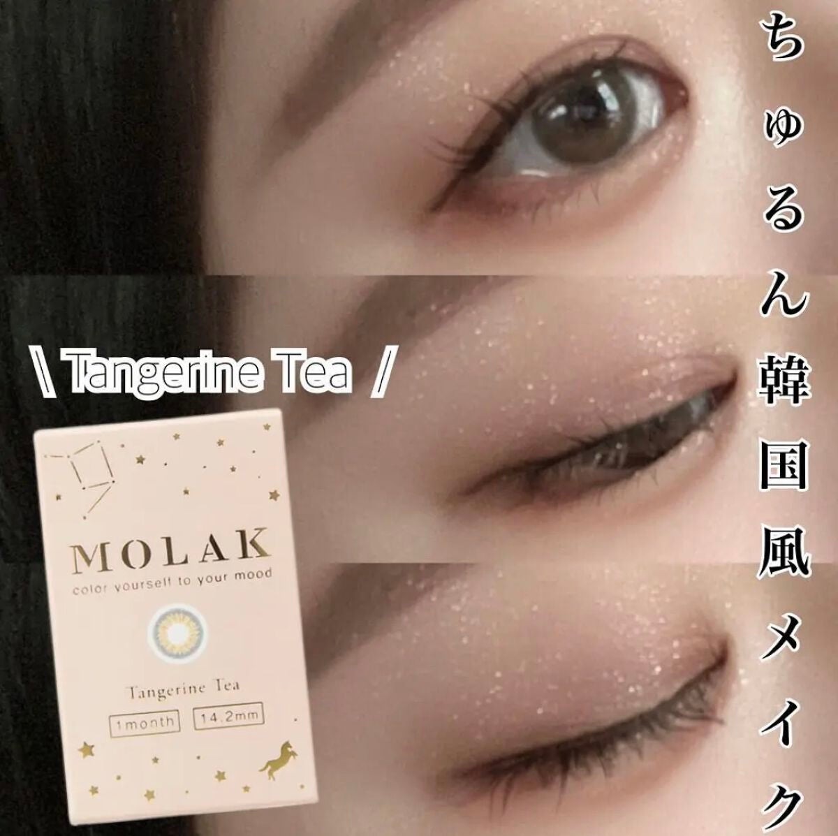 MOLAK 1month/MOLAK/1ヶ月(1MONTH)カラコンを使ったクチコミ(1枚目)