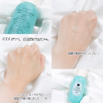 クリアエッセンス セラム/ピュレア/美容液を使ったクチコミ(2枚目)