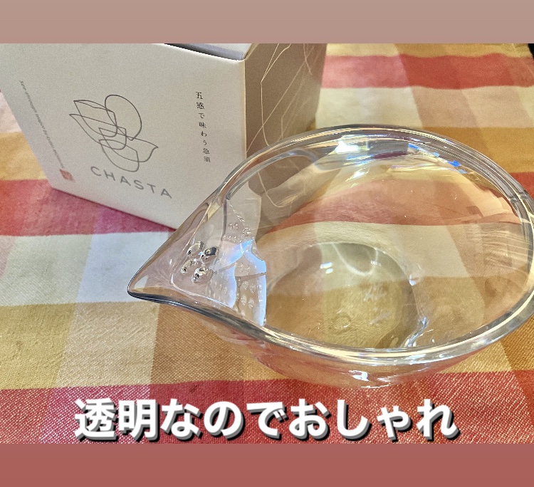 CHASTA/共栄製茶/その他を使ったクチコミ（3枚目）