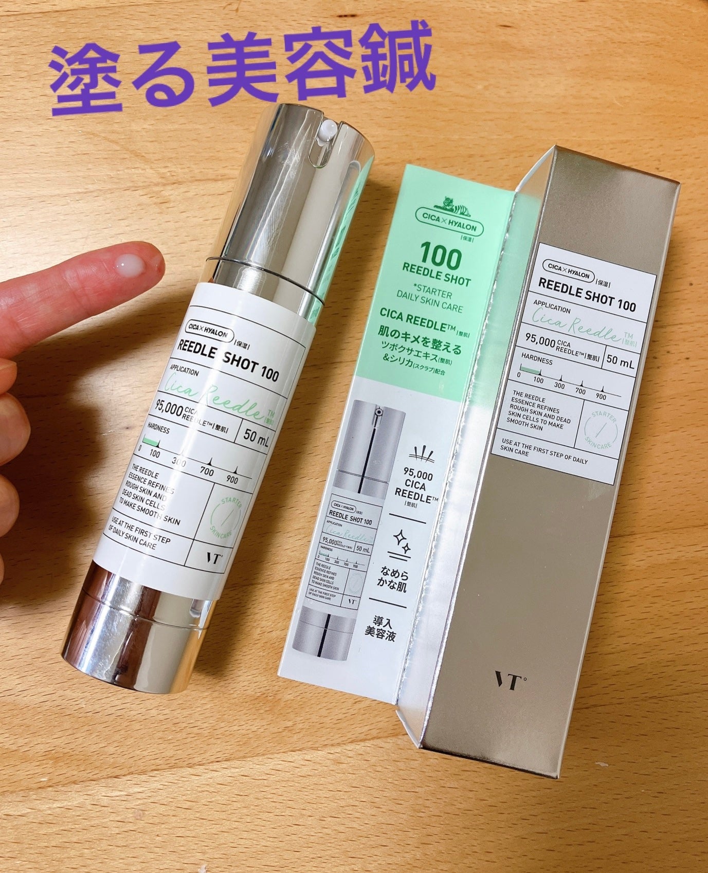 リードルショット100/VT/美容液を使ったクチコミ(1枚目)