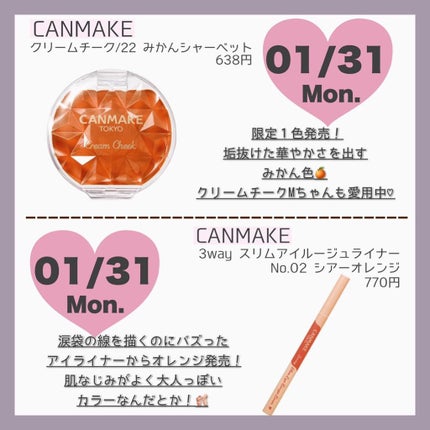 クリームチーク/キャンメイク/ジェル・クリームチークを使ったクチコミ(6枚目)