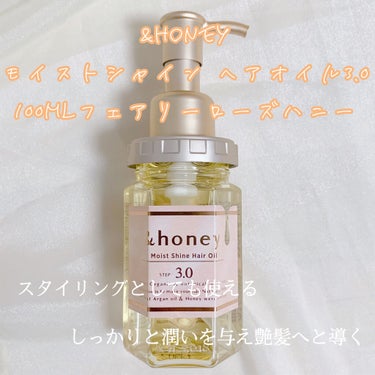 モイストシャイン ヘアオイル3.0/&honey/ヘアオイルを使ったクチコミ（4枚目）