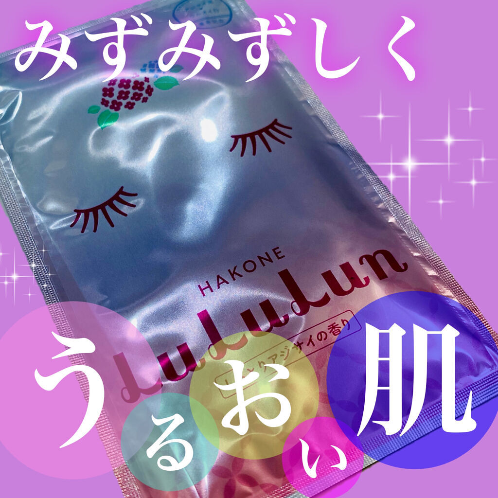 ルルルン 箱根ルルルン（しっとりアジサイの香り）のクチコミ「*･゜ﾟ･*:.｡..｡.:*･''･*:.｡. .｡.:*･゜ﾟ･*


　　箱根ルルルン
.....」（1枚目）