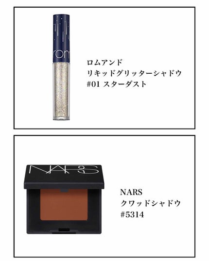 シングルアイシャドー/NARS/単色アイシャドウを使ったクチコミ(3枚目)