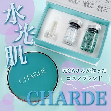 水光肌になりたい人集合〜🙋‍♀️✨
⁡
CHARDEは、乾燥した航空機内の環境で
肌の乾燥トラブルに悩んできた元CAが
10年の経験を生かして作り上げた
保湿効果・水分力に特化したコスメブランドだよ♡
