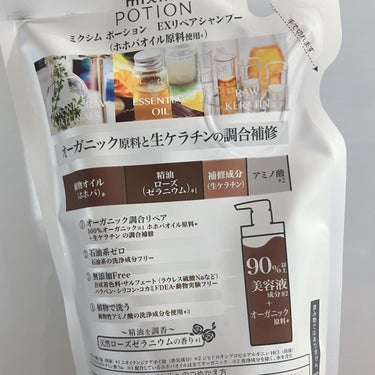 mixim POTION　
リペアシャンプー　詰替350ml ¥1100

✅3人の専門家との共同開発から生まれた
「調合補修」「オーガニック原料」と
「美容液成分（生ケラチン）」を独自の配合率で調合した新しい機能性ナチュラルブランド。
✅mixim POTIONの美容オイルは、アルガンオイル原液を使用したナチュラルな処方です。
ダメージケアはもちろん、地肌マッサージから
ボディケアまで使用できる✨
✅オーガニック原料
100回以上もの調合テストを実施し
独自の配合比率でオーガニック原料と
生ケラチンをブレンドしました！！

【使ってみた感想】
シャンプーのみでサラサラ髪になるのは
よかったです♡

の画像 その1