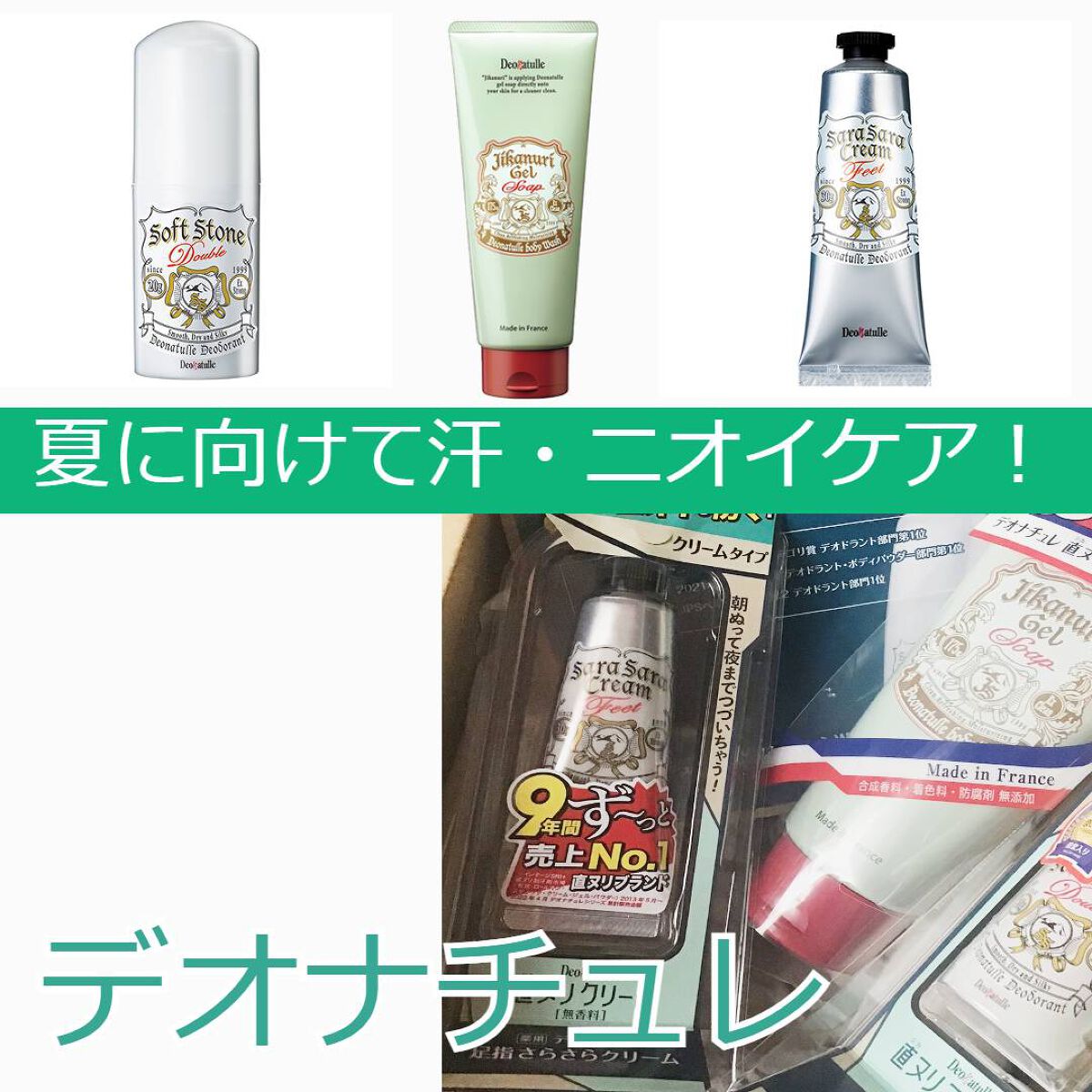 薬用ソフトストーンＷ/デオナチュレ/デオドラント・制汗剤を使ったクチコミ（1枚目）