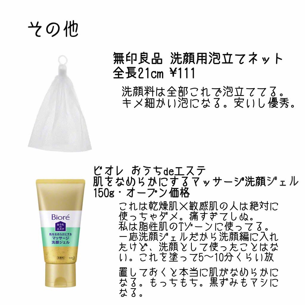 いつかの石けん/水橋保寿堂製薬/洗顔石鹸を使ったクチコミ(4枚目)