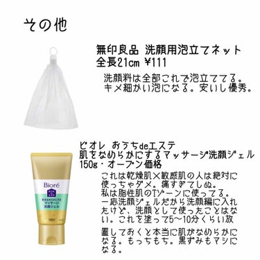 いつかの石けん/水橋保寿堂製薬/洗顔石鹸を使ったクチコミ（4枚目）
