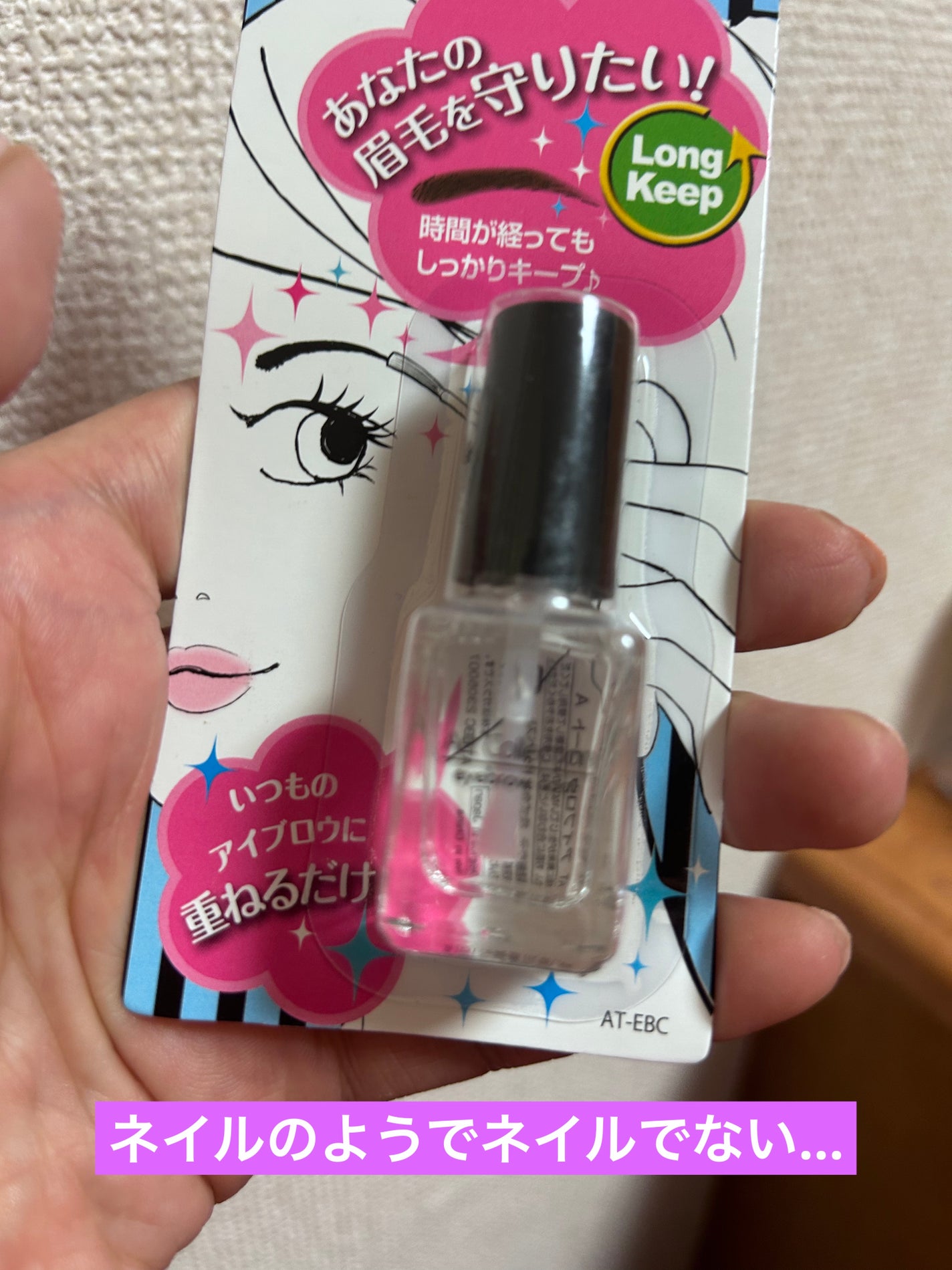 UR GLAM EYEBROW COAT/U R GLAM/その他アイブロウを使ったクチコミ(1枚目)