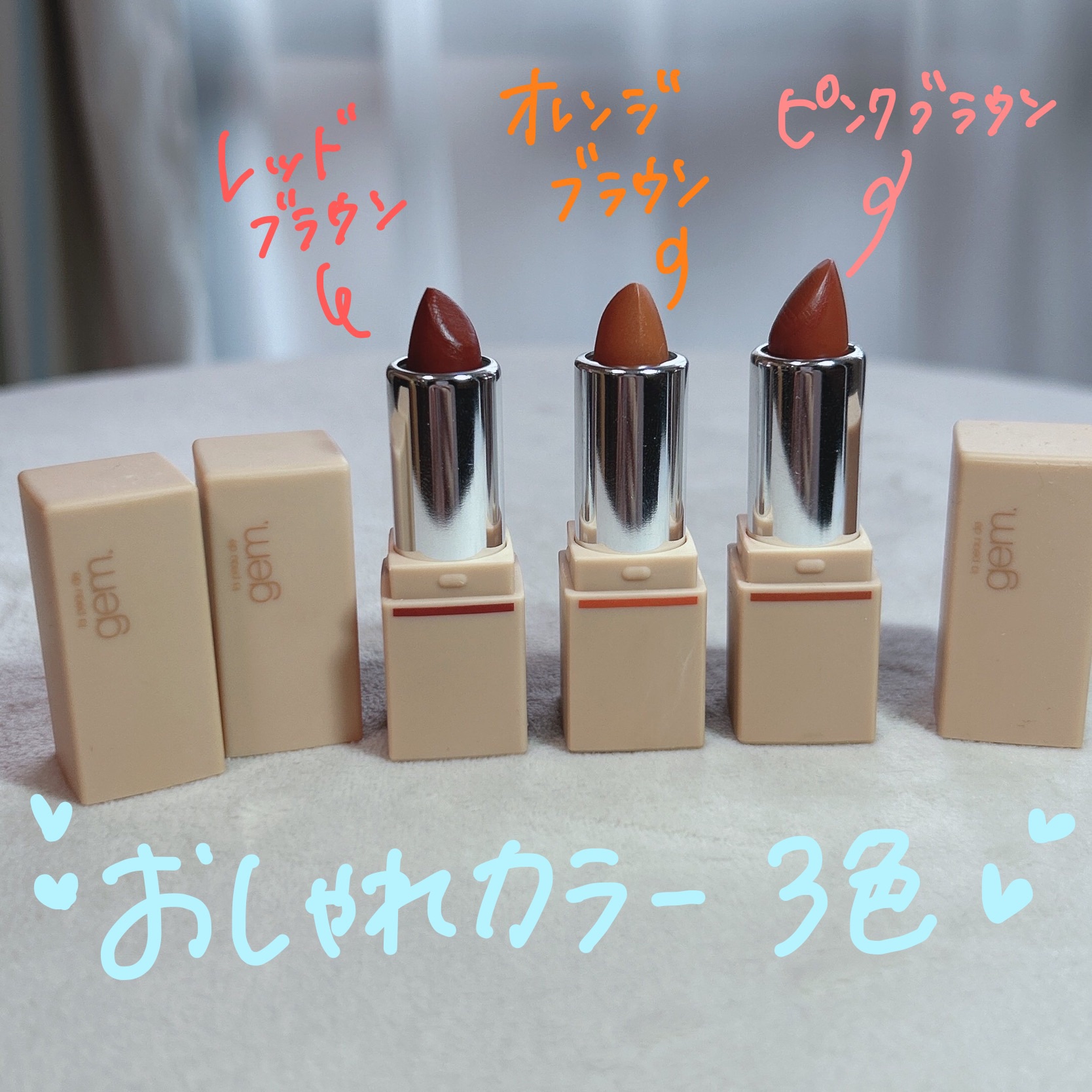 gemini lip stick(tint)/la peau de gem./口紅を使ったクチコミ（3枚目）