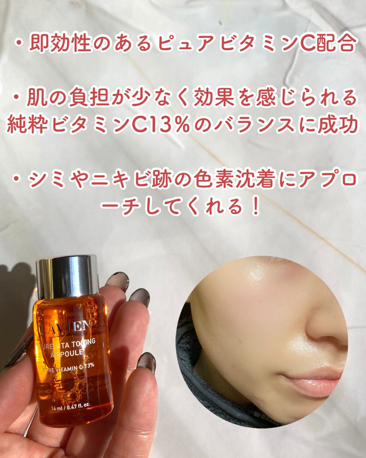 ビタトーニングアンプル/LAVIEN/美容液を使ったクチコミ(4枚目)