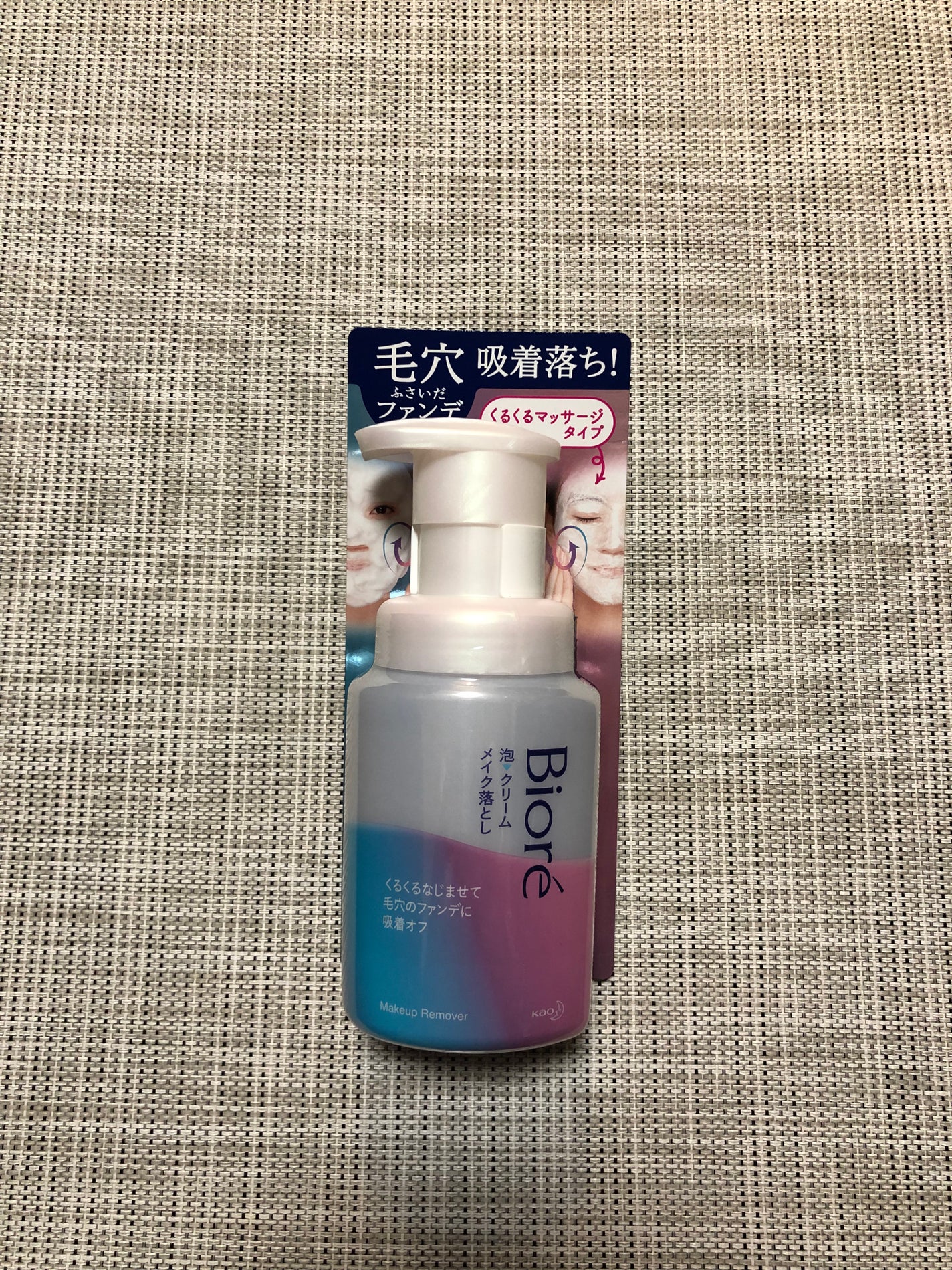 泡クリームメイク落とし/ビオレ/クレンジングクリームを使ったクチコミ(1枚目)