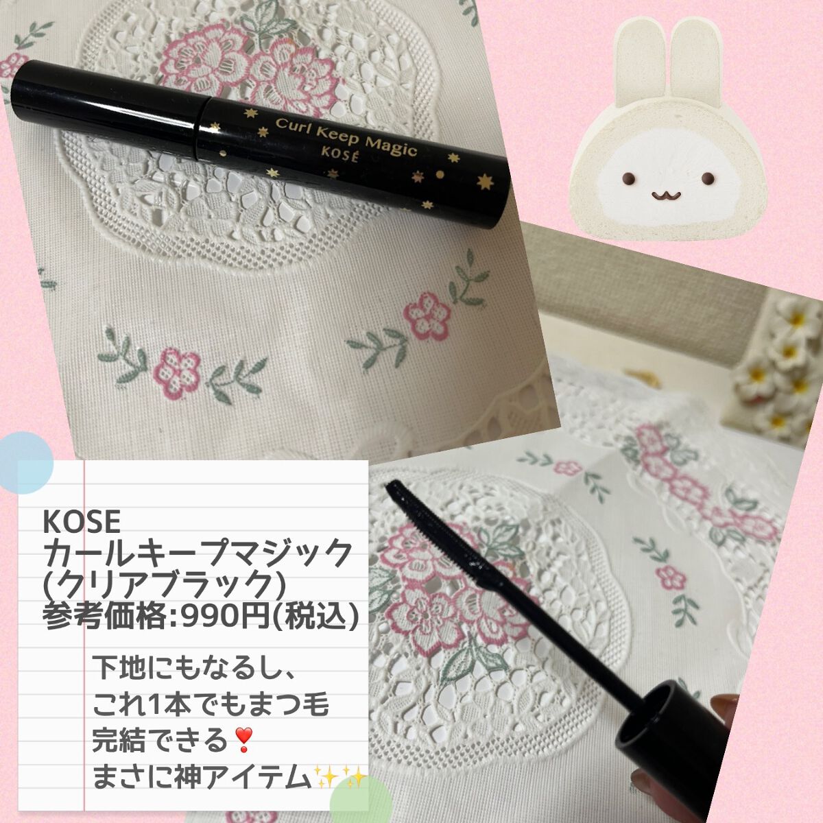 カールキープマジック/コーセーコスメニエンス/マスカラを使ったクチコミ（2枚目）