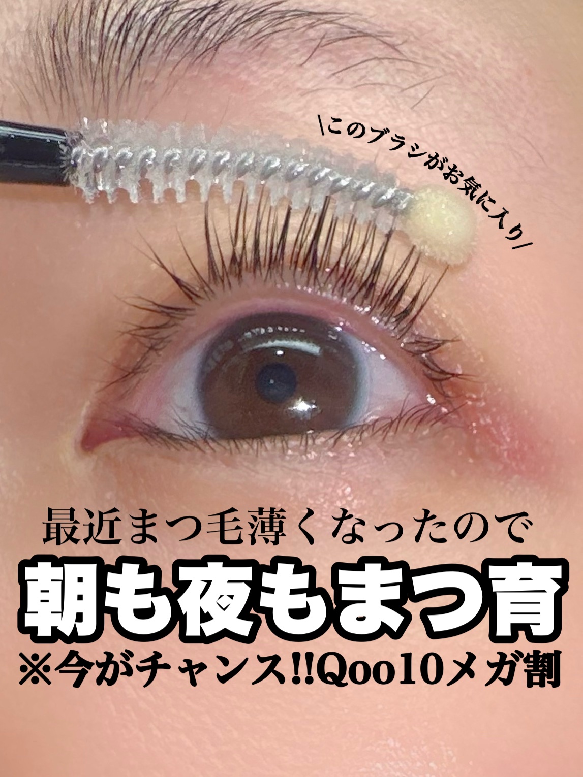 アイラッシュエッセンシャルセラム/epais/まつげ美容液を使ったクチコミ（1枚目）