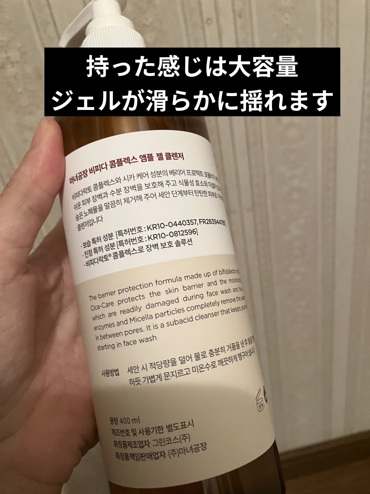 ビフィダアンプル弱酸性ジェルクレンザー/manyo/クレンジングジェルを使ったクチコミ（3枚目）