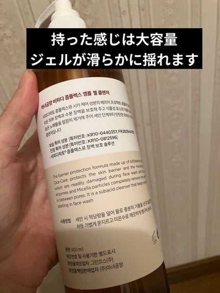 ビフィダアンプル弱酸性ジェルクレンザー/manyo/クレンジングジェルを使ったクチコミ(3枚目)