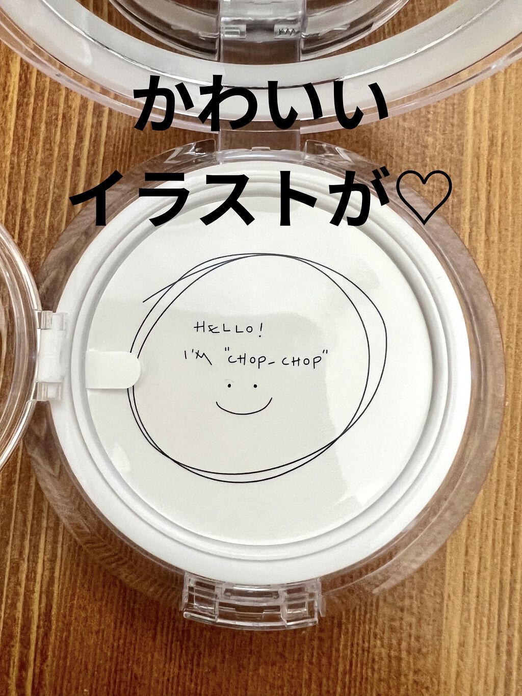 チョップ チョップクッション/CILY/クッションファンデーションを使ったクチコミ（3枚目）