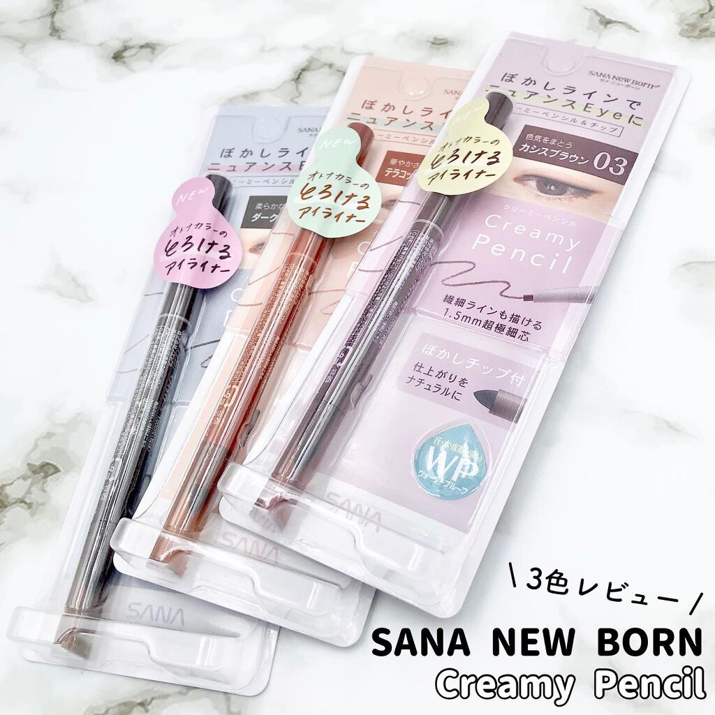  クリーミーアイペンシルEX/サナ ニューボーン/ペンシルアイライナーを使ったクチコミ（2枚目）