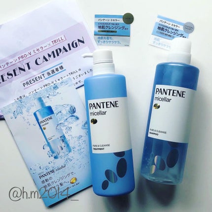 PRO-V ミセラー ピュア&クレンズ ノンシリコンシャンプー/トリートメント/パンテーン/市販シャンプーを使ったクチコミ(2枚目)