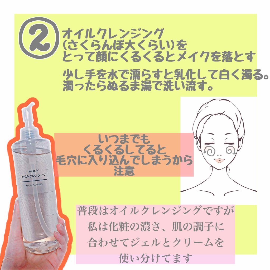 エマルジョンリムーバー 300ml/200ml/水橋保寿堂製薬/その他洗顔料を使ったクチコミ(3枚目)
