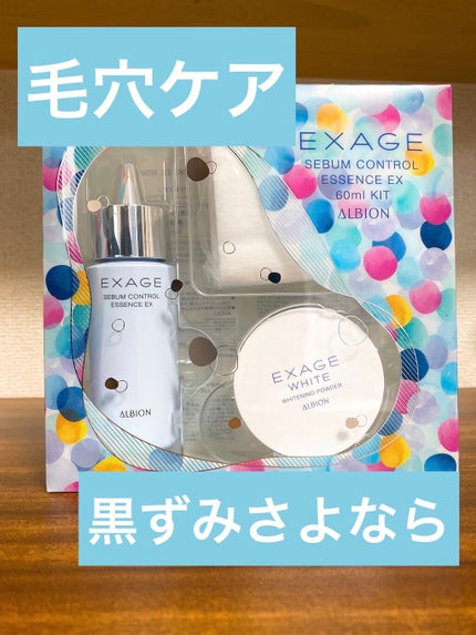 エクサージュ シーバム コントロール エッセンス EX/ALBION/美容液を使ったクチコミ(1枚目)