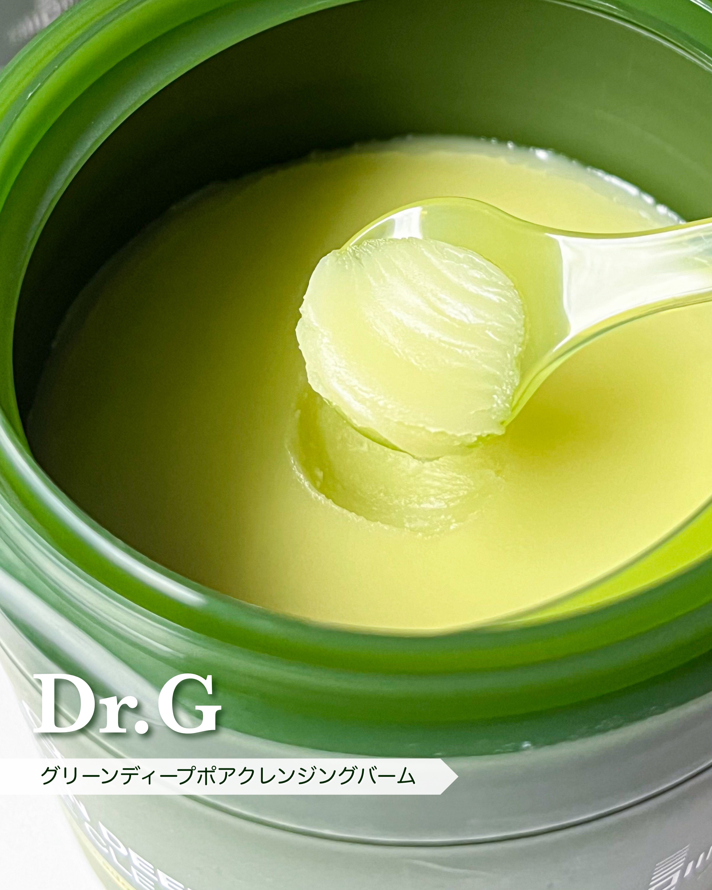 グリーンディープポアクレンジングバーム/Dr.G/クレンジングバームを使ったクチコミ（2枚目）