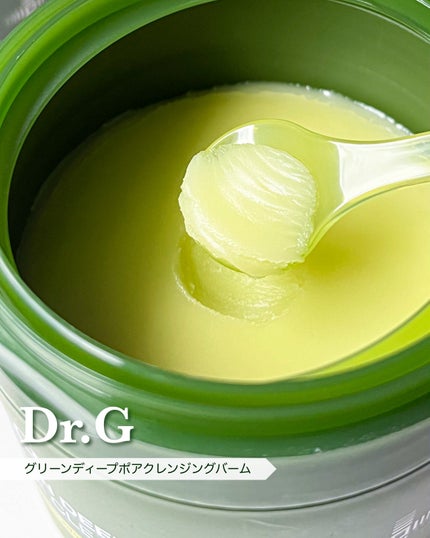 グリーンディープポアクレンジングバーム/Dr.G/クレンジングバームを使ったクチコミ(2枚目)