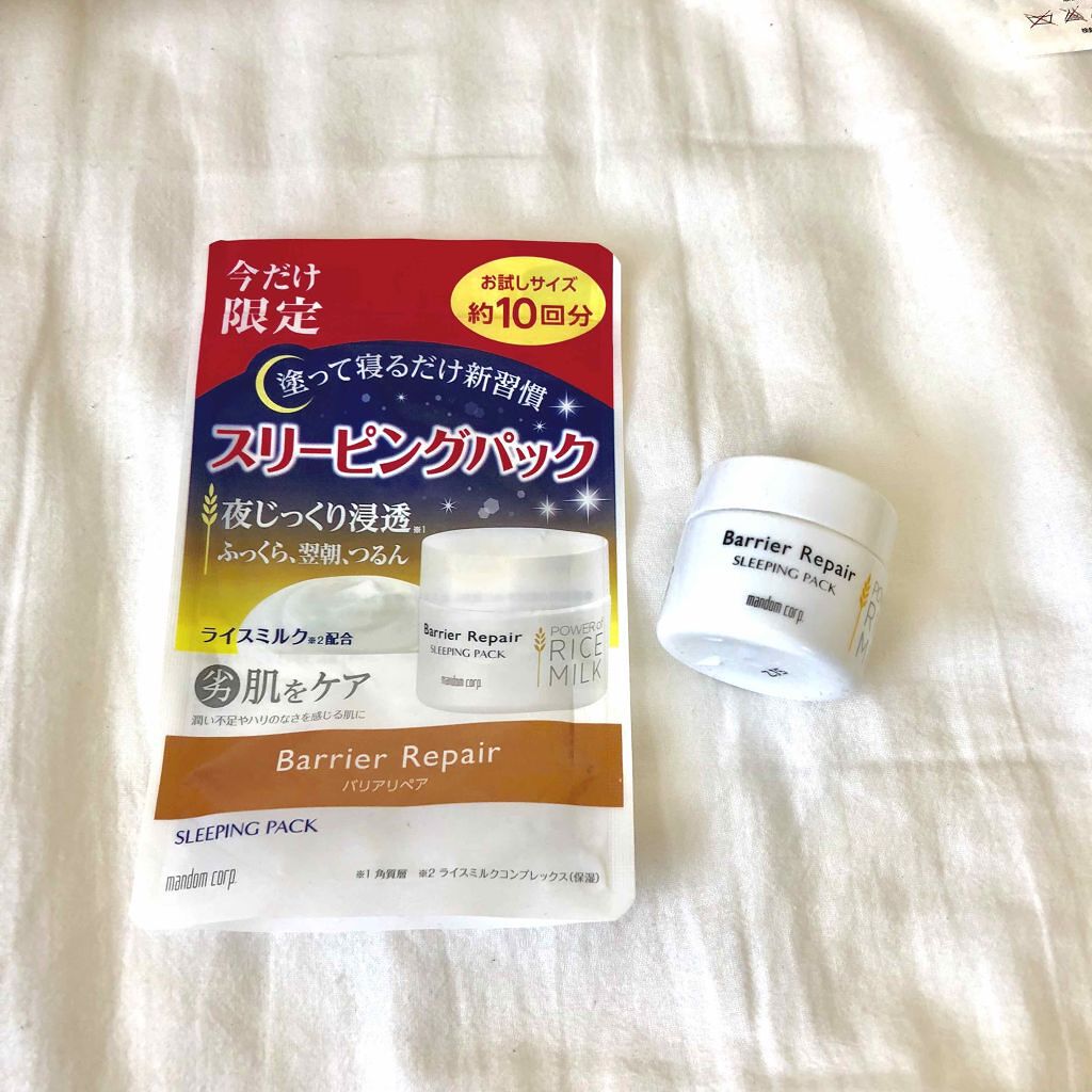 スリーピングパック/バリアリペア/フェイスクリームを使ったクチコミ（1枚目）