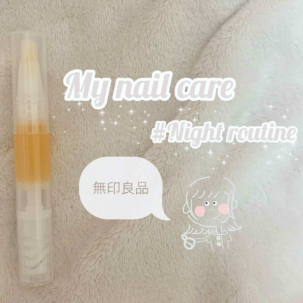 ネイルケアオイル/無印良品/ネイルオイル・トリートメントを使ったクチコミ（1枚目）