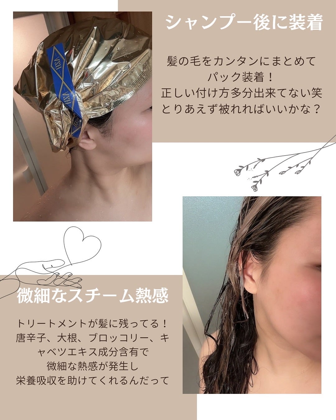 オールインワン ニュートリートメントスチームヘアパック/AZH/ヘアマスク・ヘアパックを使ったクチコミ(3枚目)