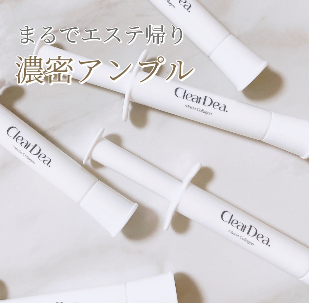 ミューシンコラーゲンボリューミングクリームアンプル/ClearDea./美容液を使ったクチコミ（3枚目）