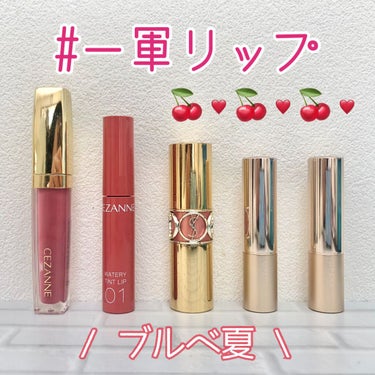 ルージュ ヴォリュプテ シャイン/YVES SAINT LAURENT BEAUTE/口紅を使ったクチコミ（1枚目）