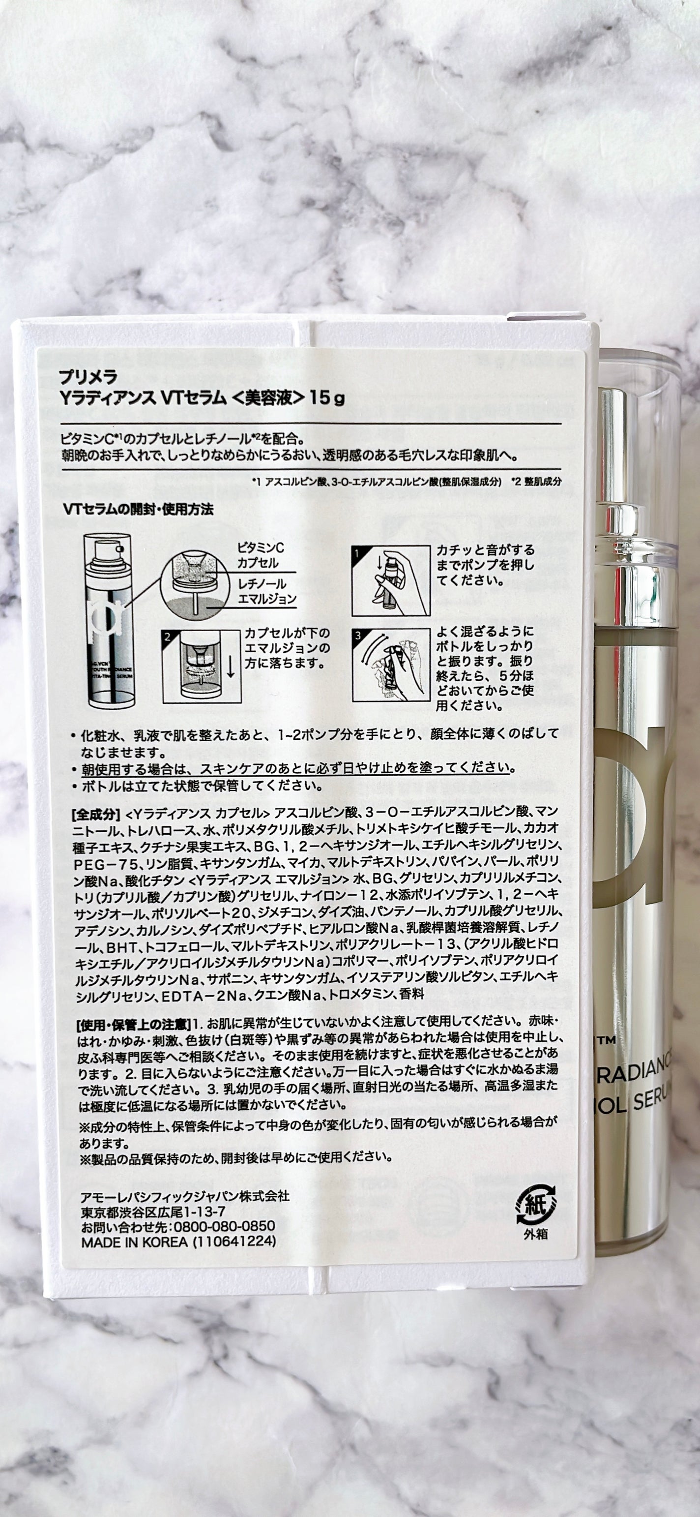 ユース ラディアンス ビタチノール セラム/primera/美容液を使ったクチコミ(2枚目)