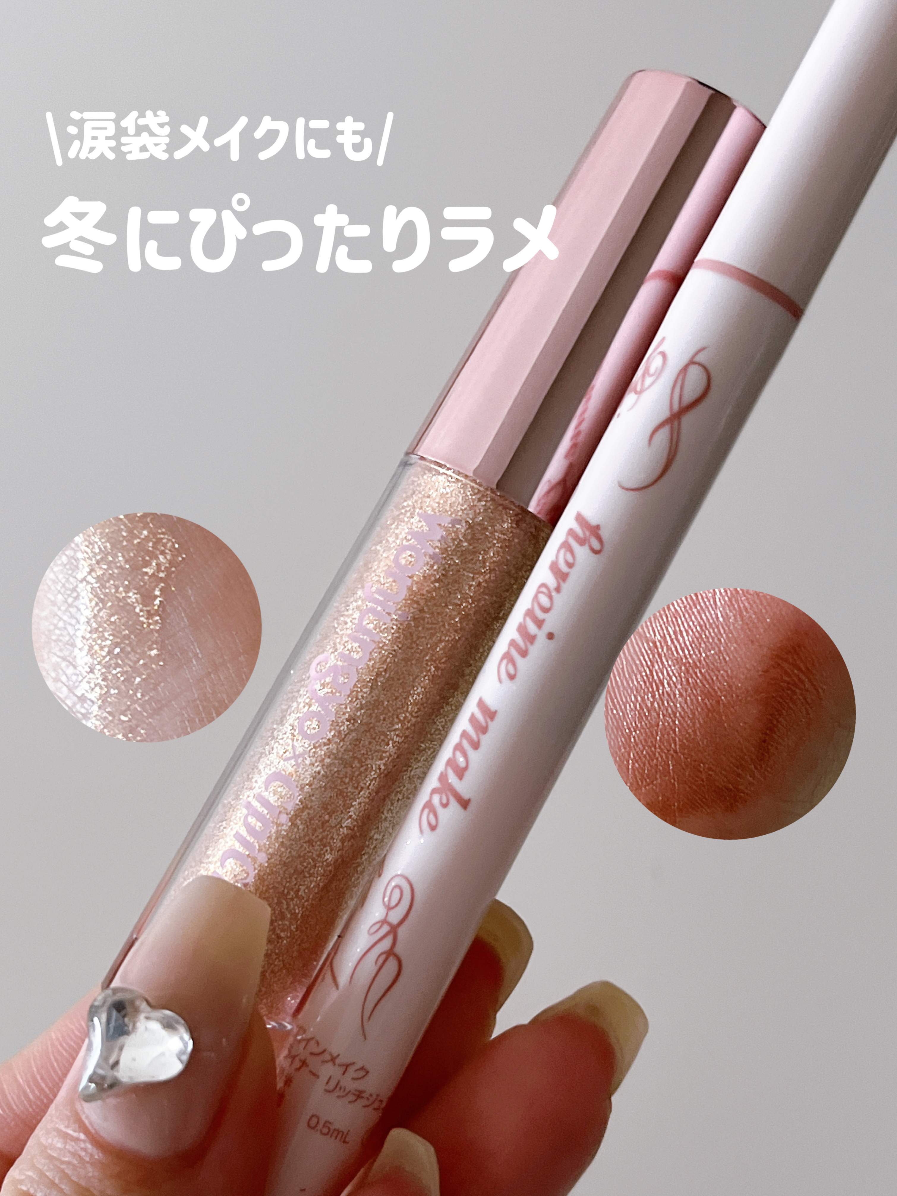 プライムリキッドアイライナー リッチジュエル/ヒロインメイク/リキッドアイライナーを使ったクチコミ（1枚目）