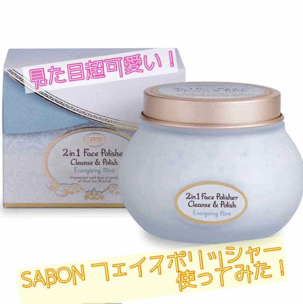 フェイスポリッシャー リフレッシング(ミント)/SABON/スクラブ・ゴマージュを使ったクチコミ(1枚目)