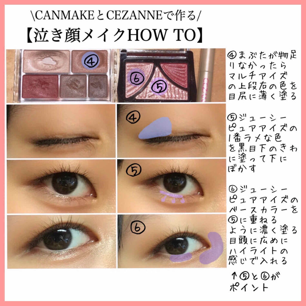 ジューシーピュアアイズ/キャンメイク/アイシャドウパレットを使ったクチコミ（3枚目）