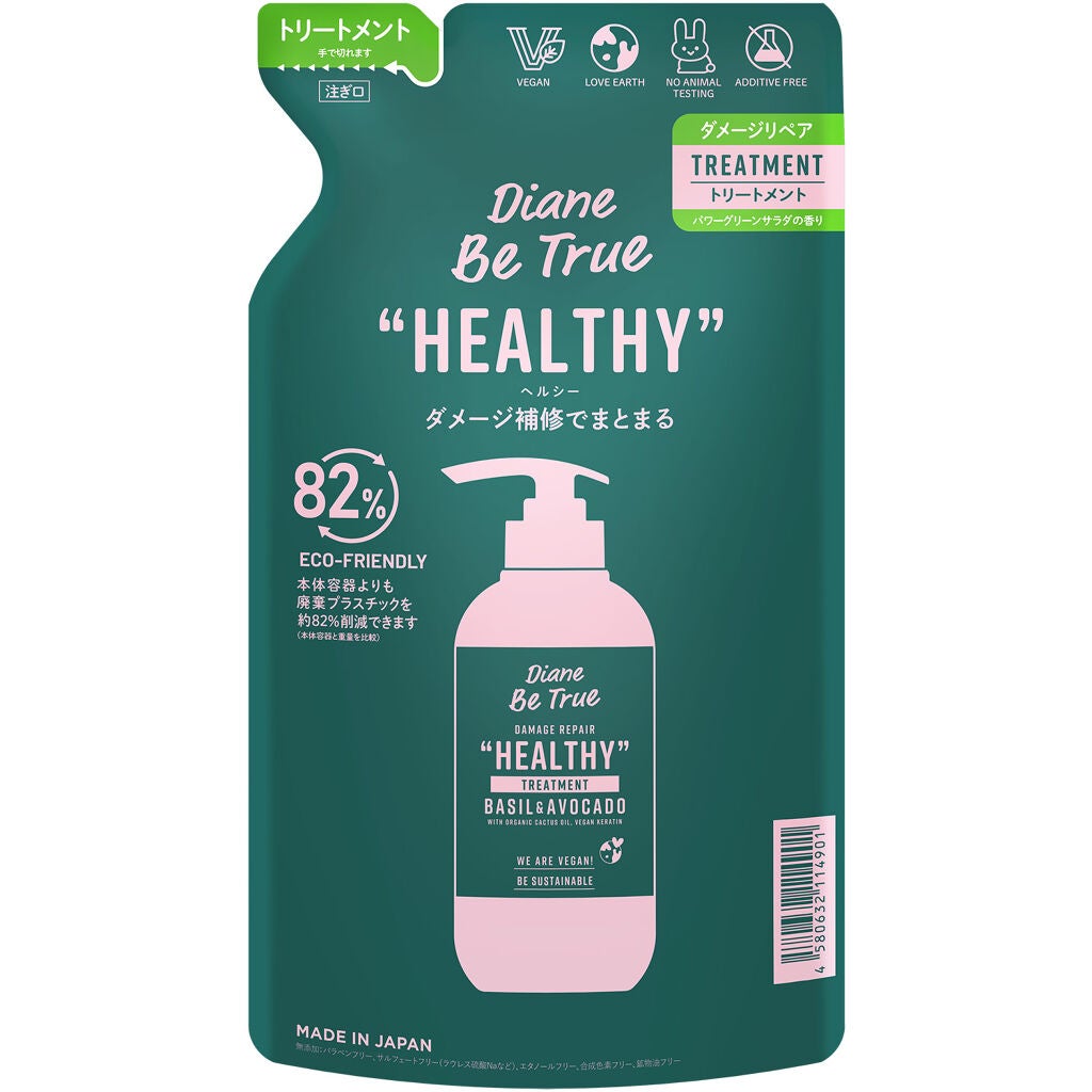 Diane Be True(ダイアンビートゥルー)/HEALTHY / ダメージ /シャンプー&トリートメント トリートメント 詰替え用