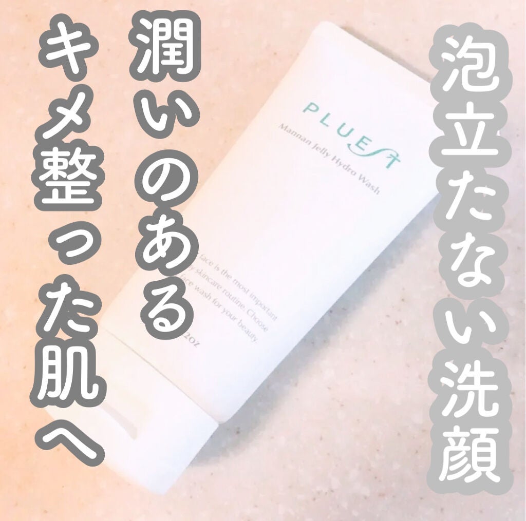 マンナンジェリーハイドロウォッシュ/PLUEST/洗顔料を使ったクチコミ(1枚目)
