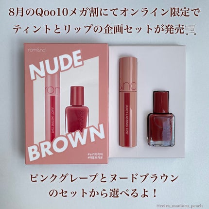 ジューシーラスティングティント/rom&nd/リップティントを使ったクチコミ(2枚目)